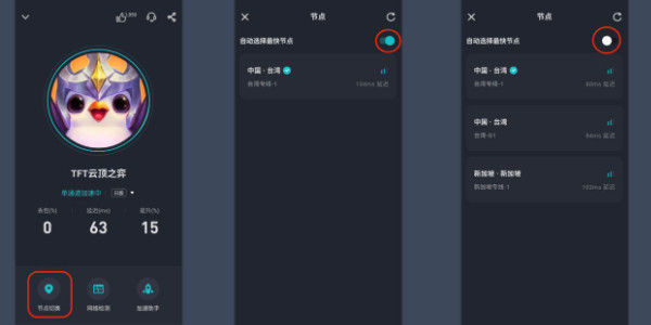tap加速器
