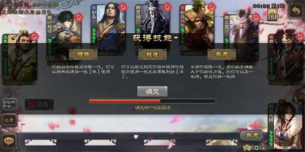 三国杀十周年版