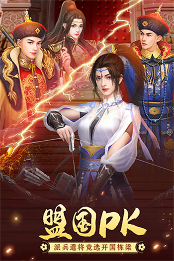叫我万岁爷官网版