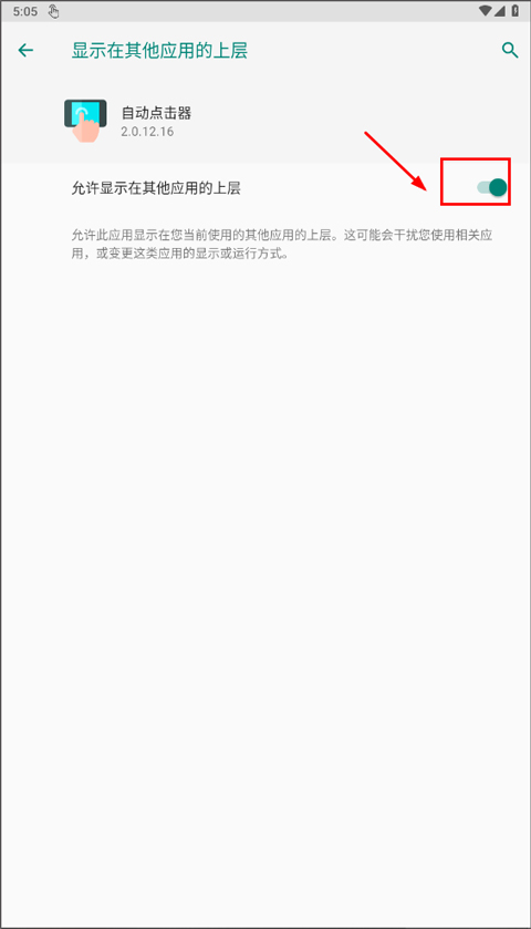 自动连点器