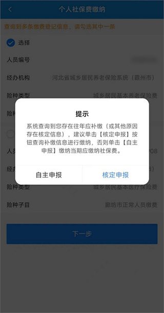 河北税务