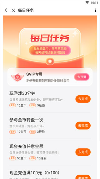 3733游戏盒