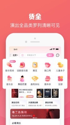 大麦网官方版