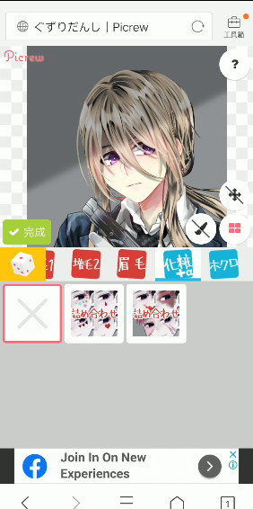 picrewme自制头像