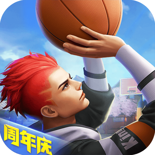 热血街篮(手游官网版)