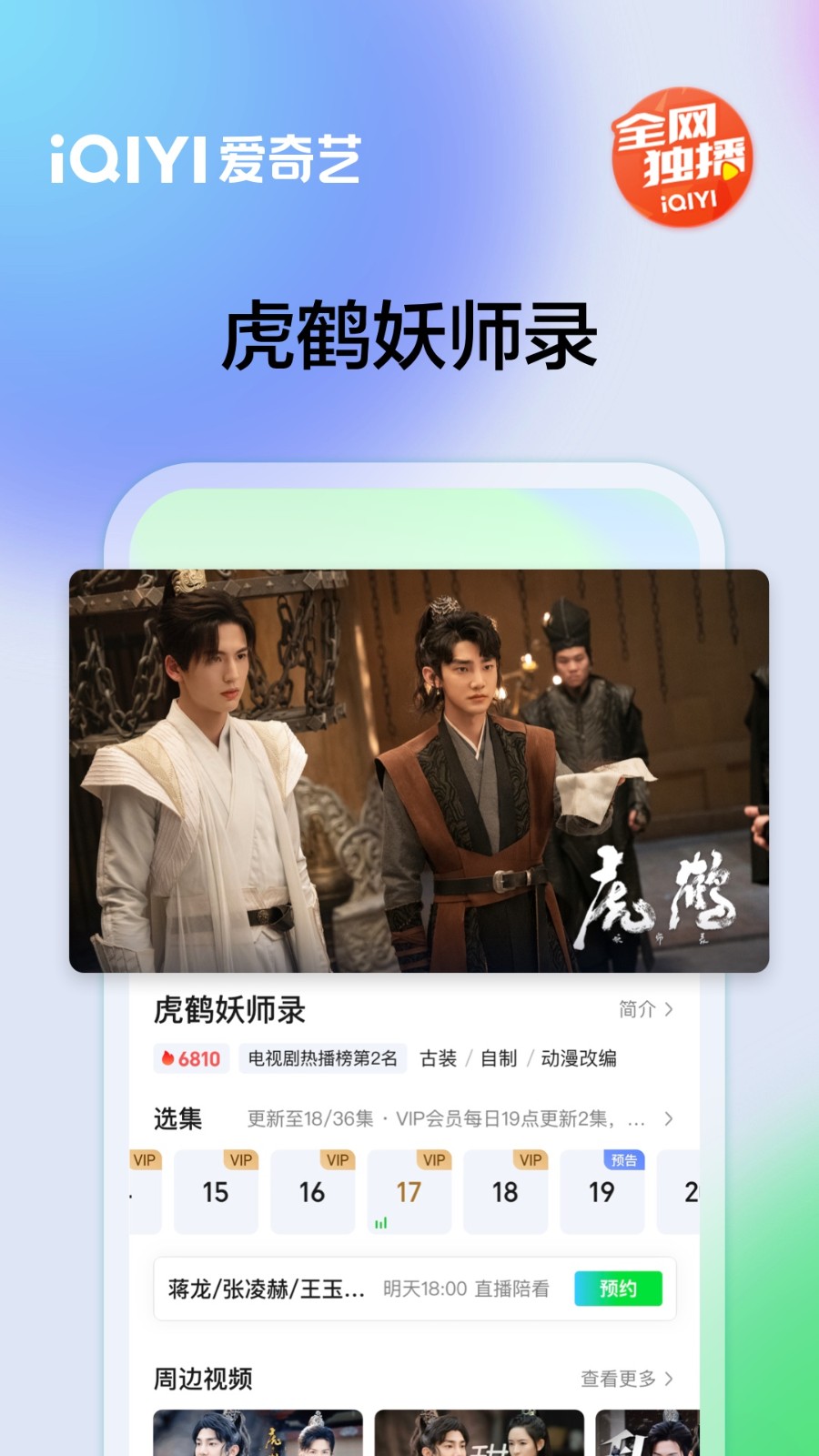 爱奇艺官方正版