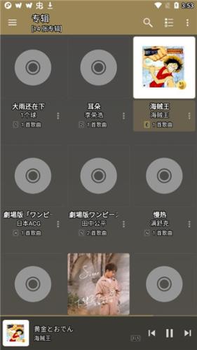 jetaudioplus高级版
