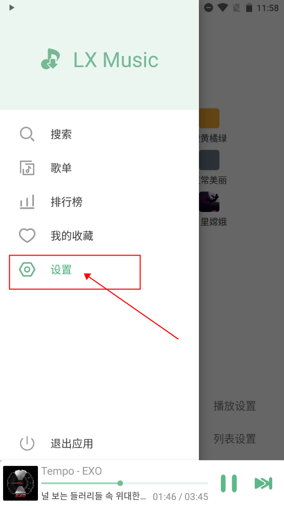 洛雪音乐绿色版