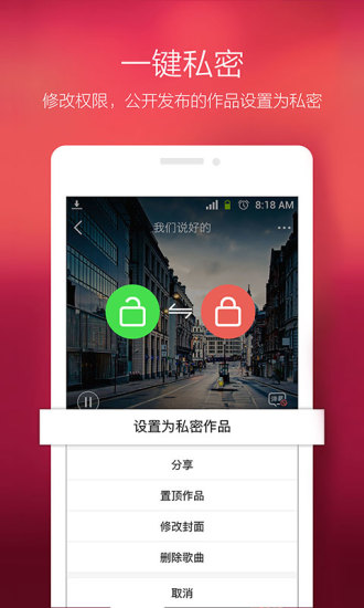 腾讯全民K歌