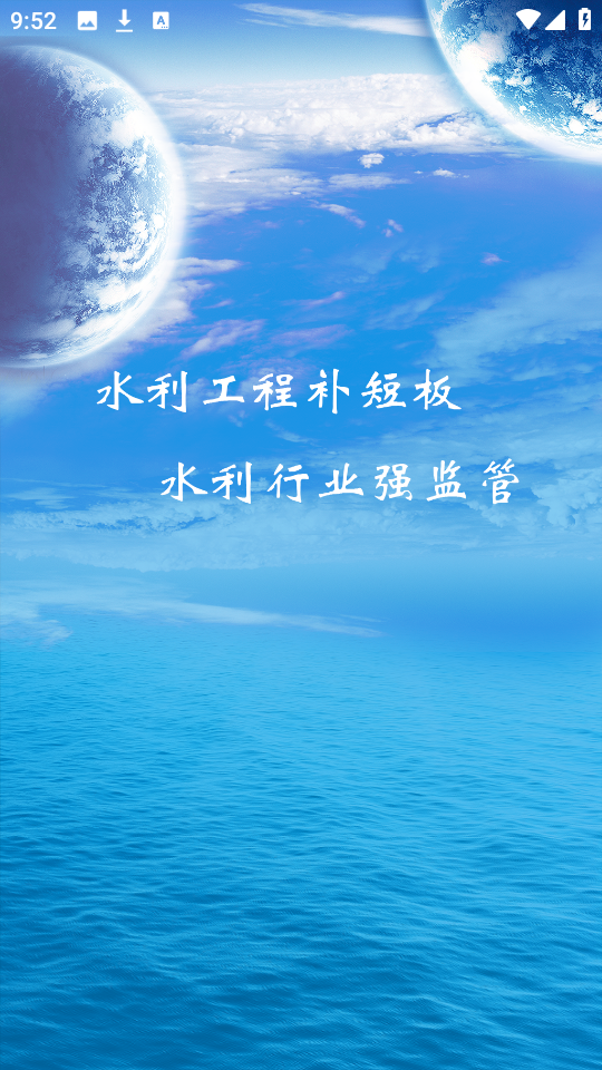 豫水资源