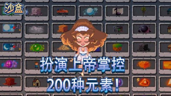 沙盒进化