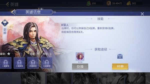 英雄杀单挑赛强力英雄推荐1