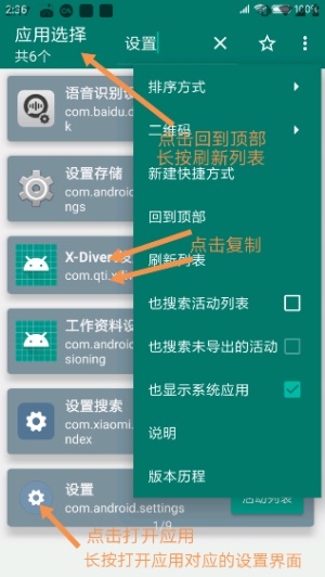 创建快捷方式