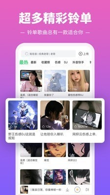 铃声多多最新版