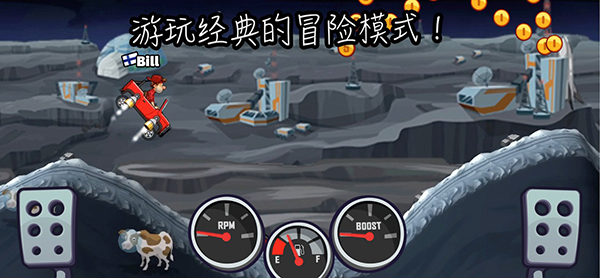 登山赛车2国际服最新版2026