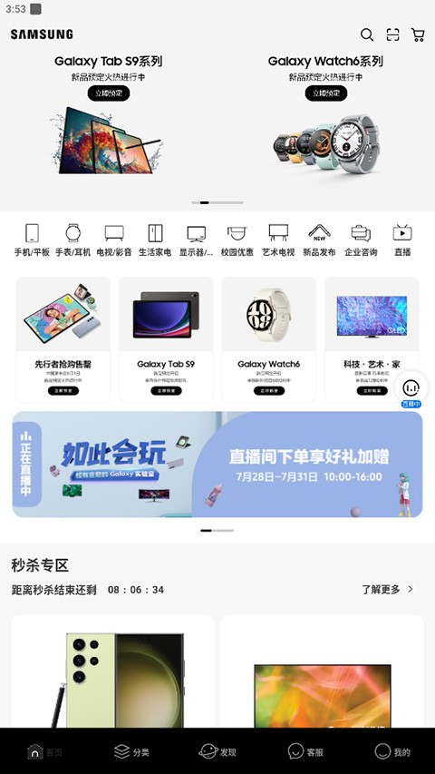 三星网上商城