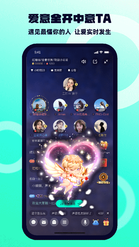 bb语音