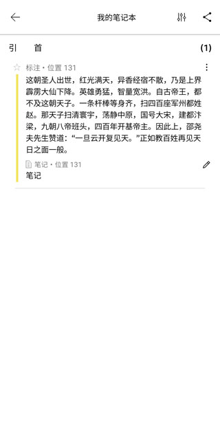 kindle阅读器