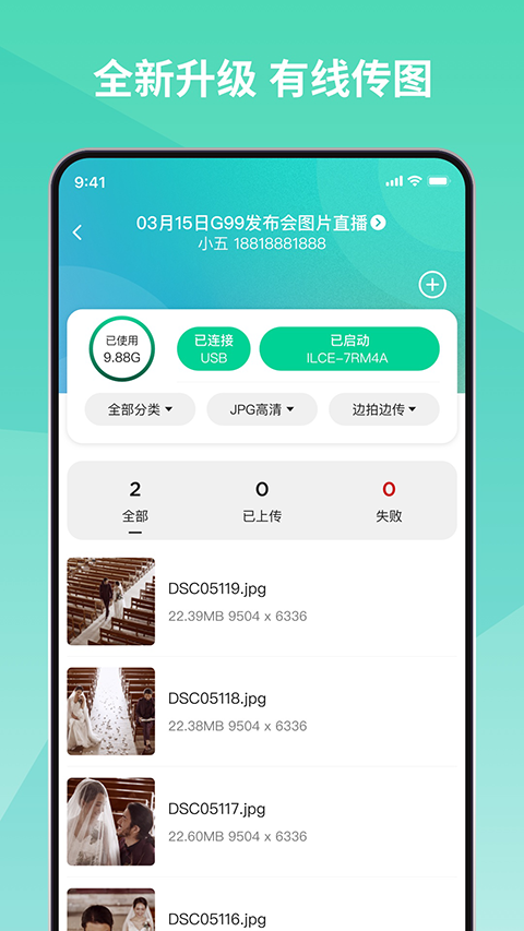寸心闪传app