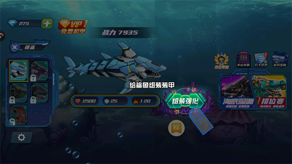 海洋大乱斗