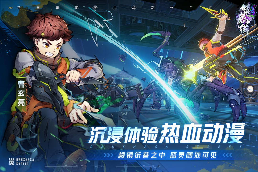 镇魂街天生为王官服
