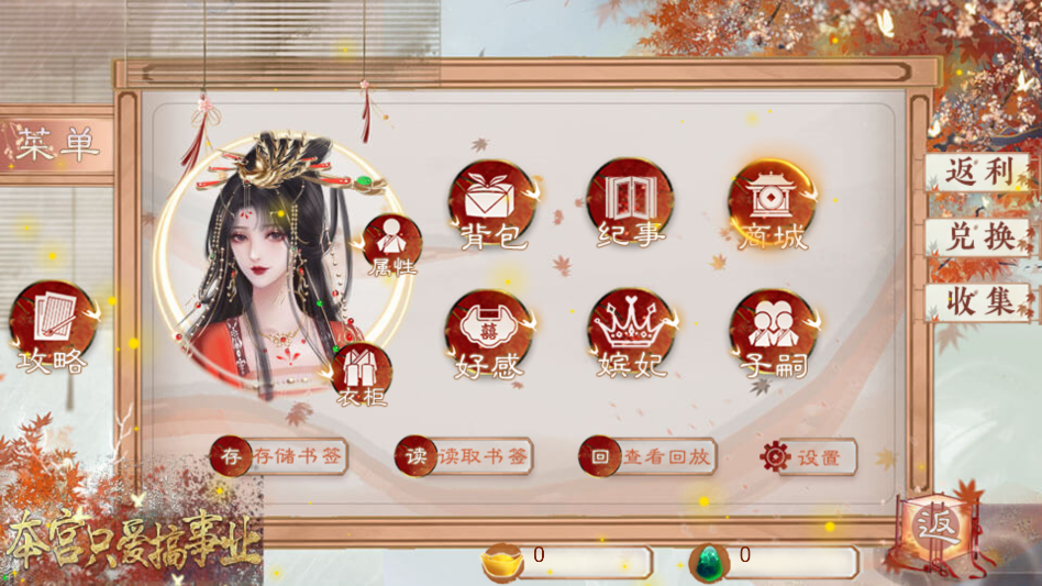 怎么玩截图2