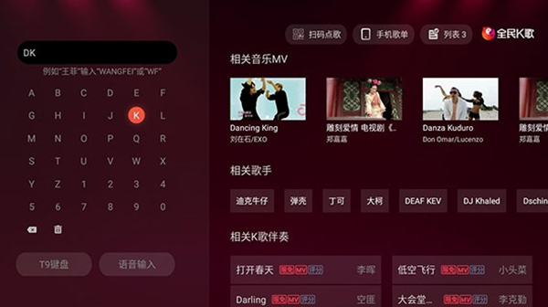 全民K歌TV版