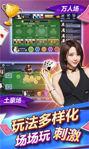 赢三张炸金花下载官方手机版下载