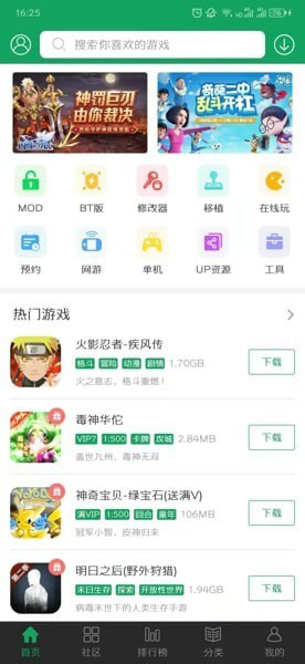7723游戏盒子正版旧版