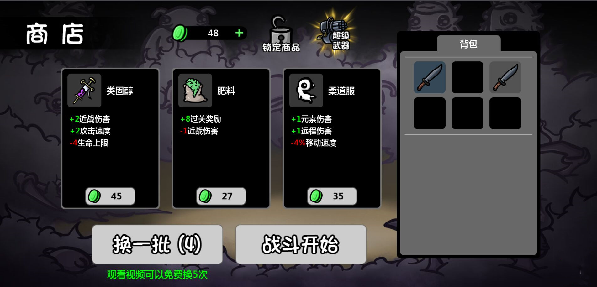 土豆兄弟安卓版