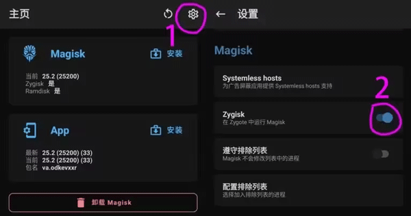 LSPosed管理器