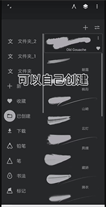 Painter绘画软件