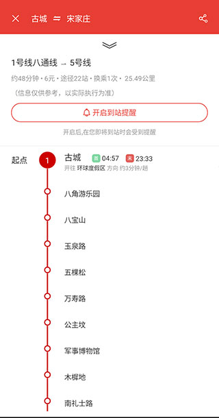 北京地铁