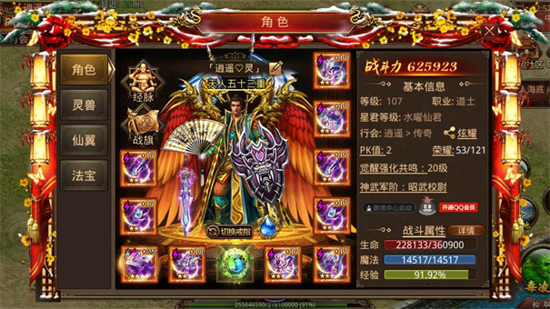 复古传奇切割版