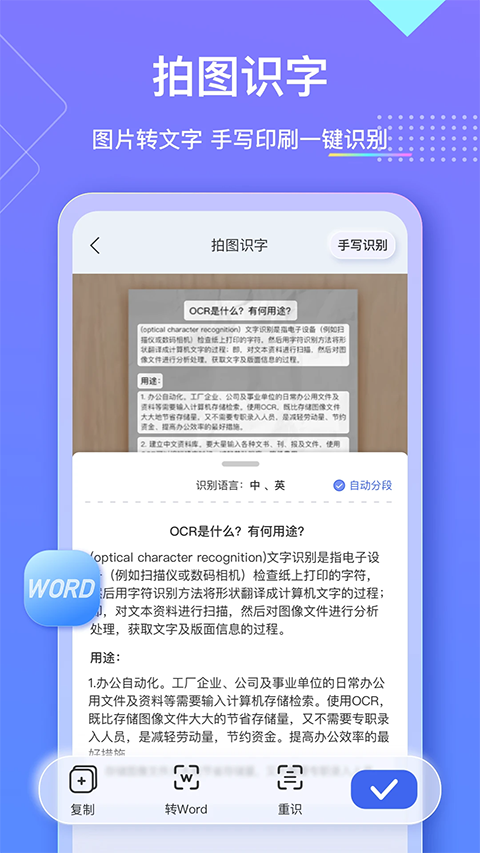 汉王扫描王App