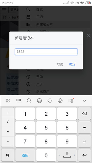 SiYuan