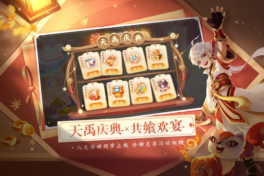 御剑红尘(手游官网版)