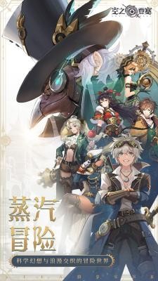 空之要塞启航小y版