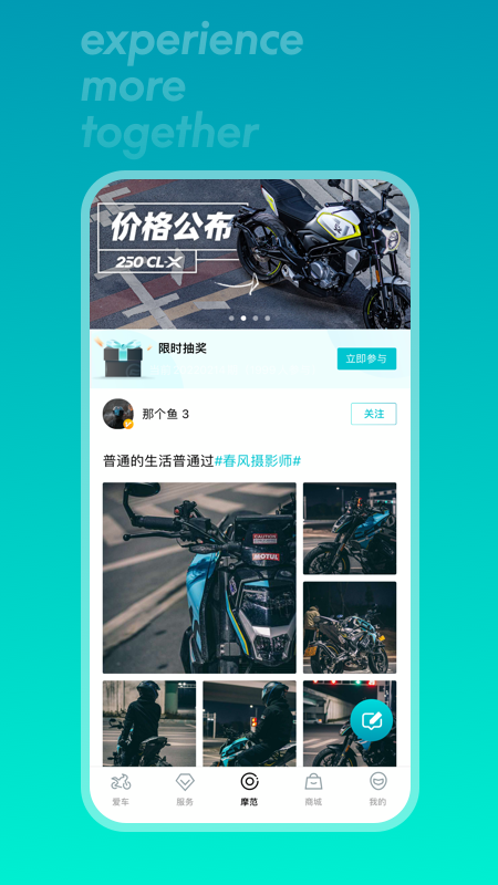 cfmoto摩托车最新版本