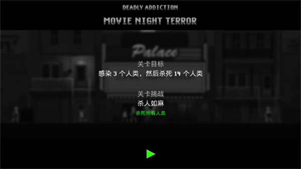 僵尸之夜内置mod菜单
