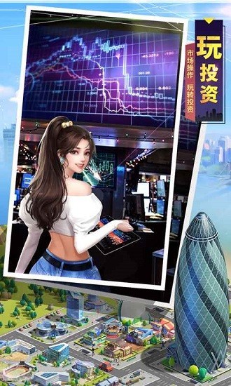 明日大亨福利版