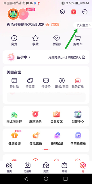 宝宝树孕育2023