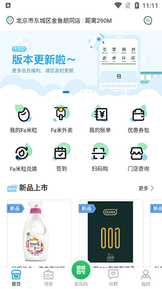 Fa米家2024
