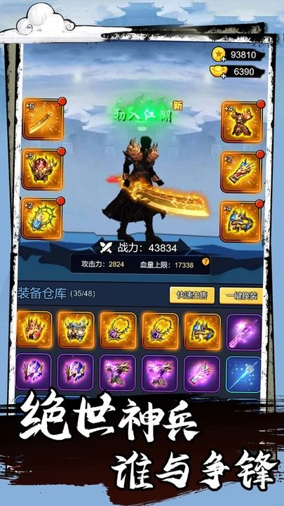 功夫格斗