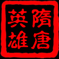 慕容三国隋唐英雄传mod