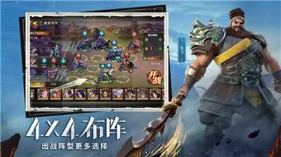 神魔三国魔将录