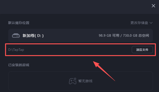 TapTap电脑端