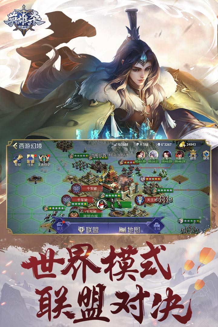 英雄杀官网版