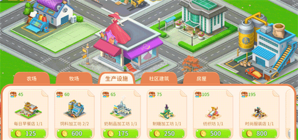 圆梦庄园无限金币钻石
