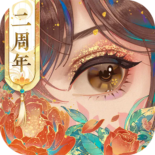 花亦山心之月官方版本